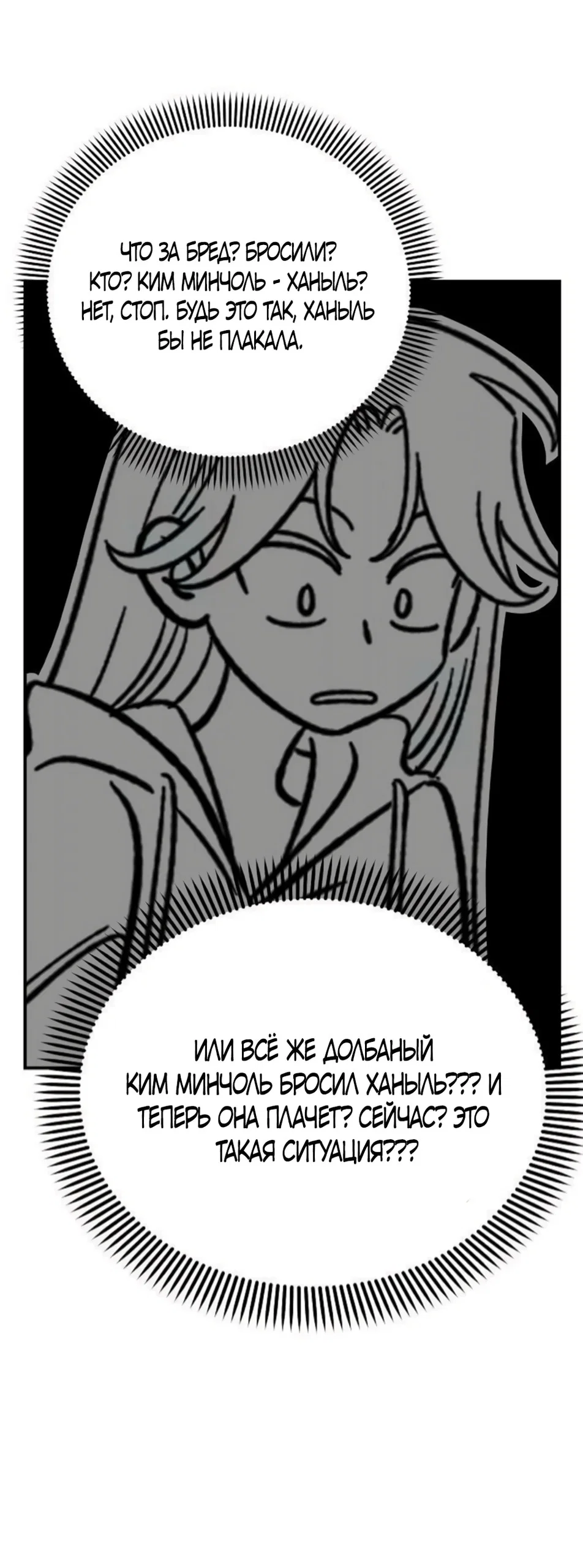 Read Комплекс друга детства RU Manga Online