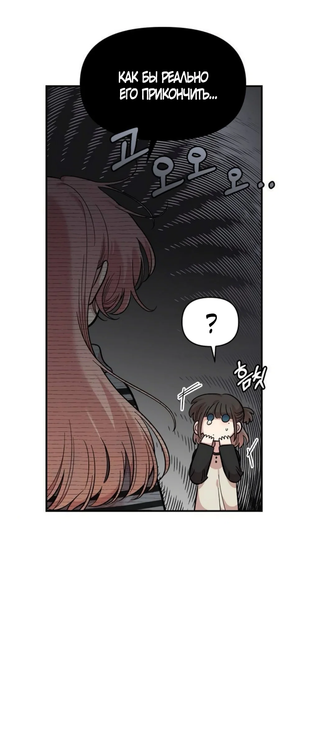Read Комплекс друга детства RU Manga Online