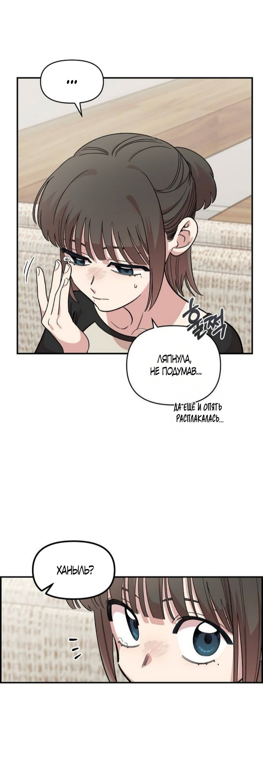 Read Комплекс друга детства RU Manga Online