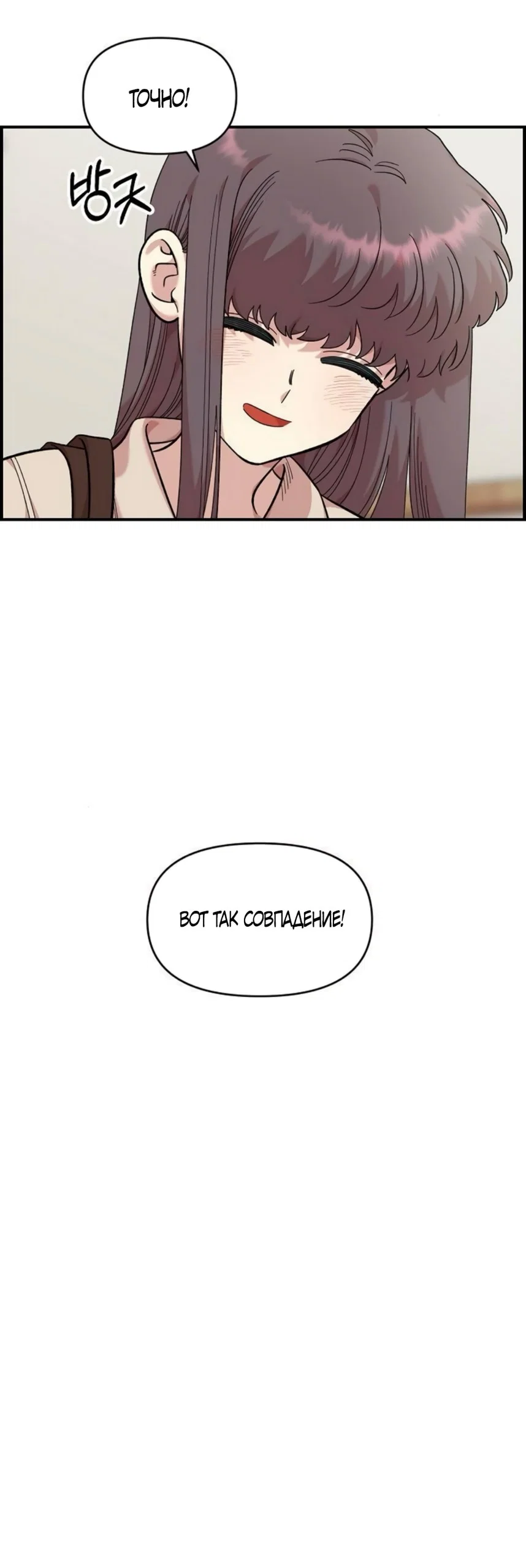 Read Комплекс друга детства RU Manga Online