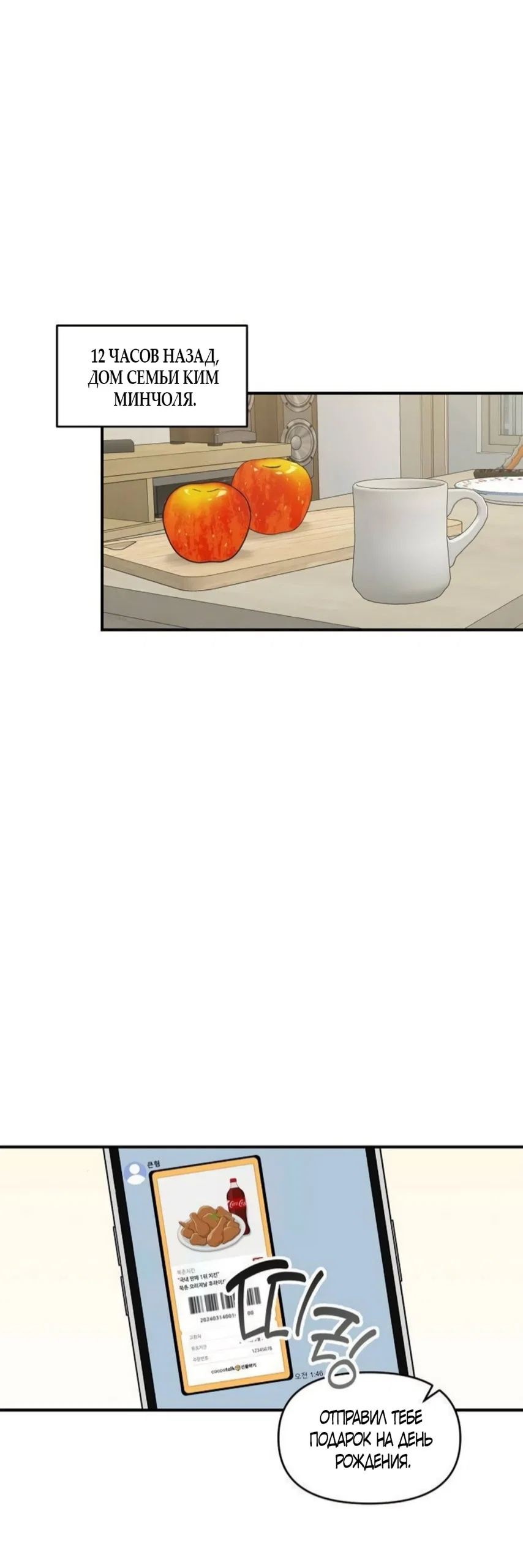 Read Комплекс друга детства RU Manga Online