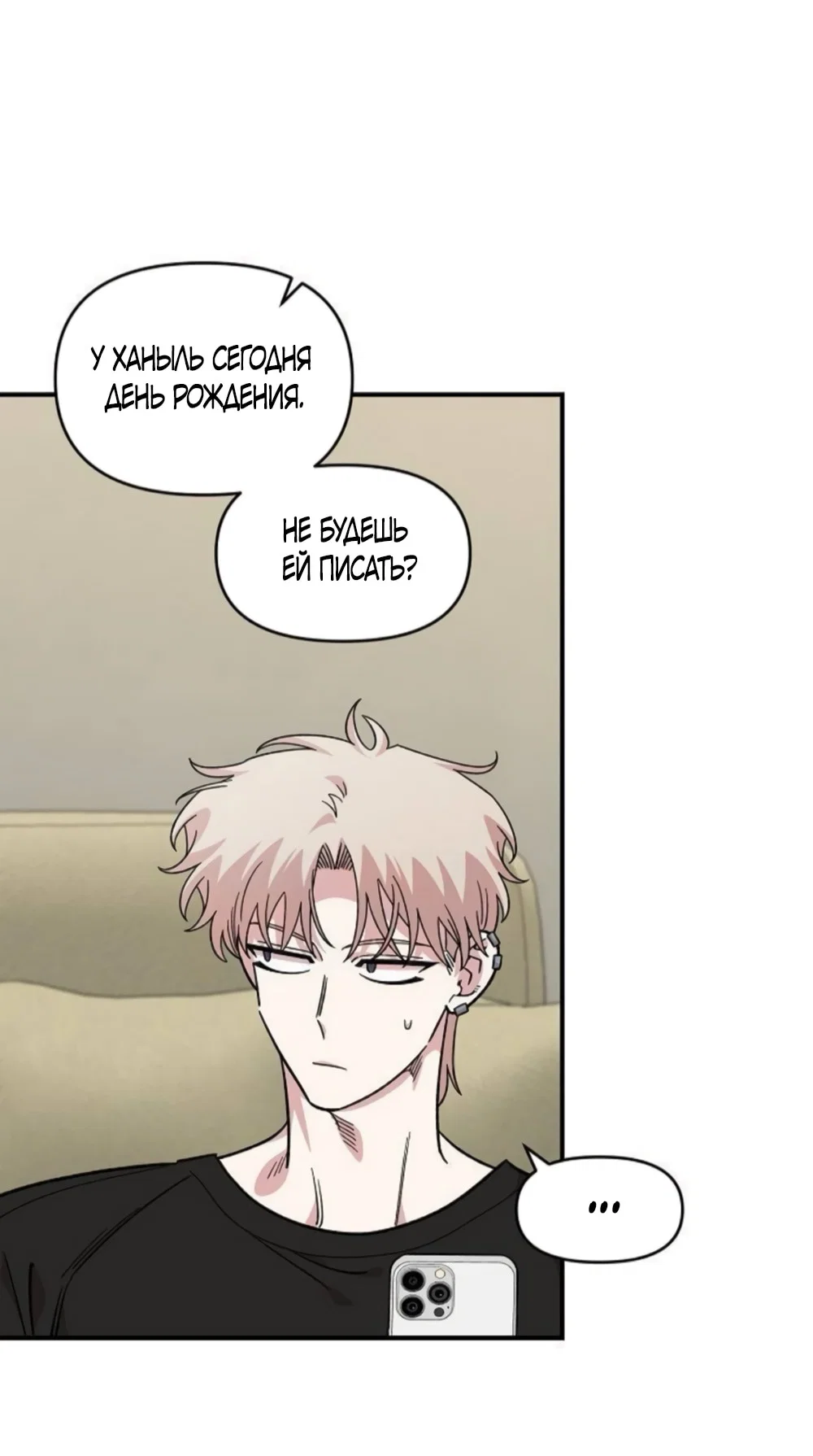 Read Комплекс друга детства RU Manga Online