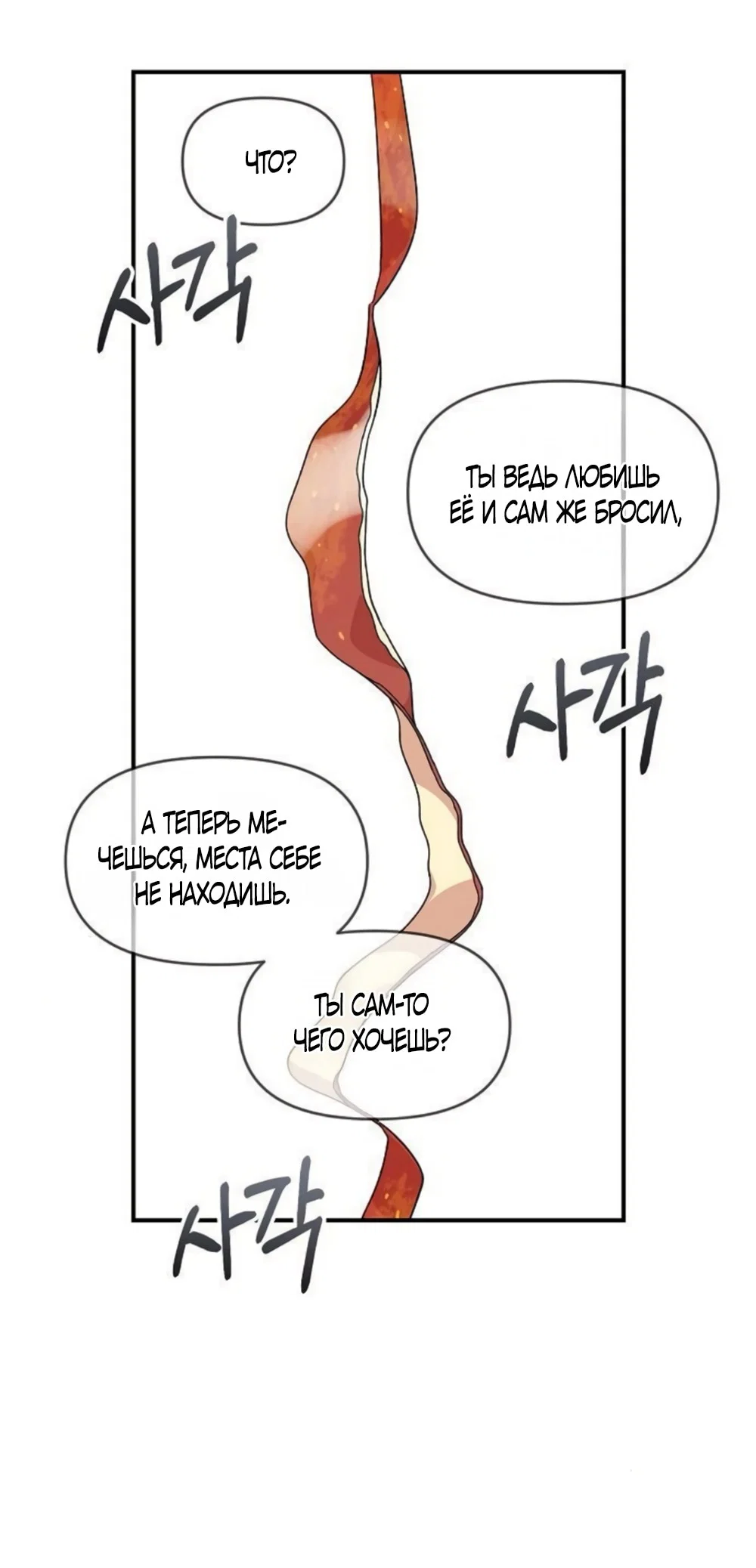 Read Комплекс друга детства RU Manga Online