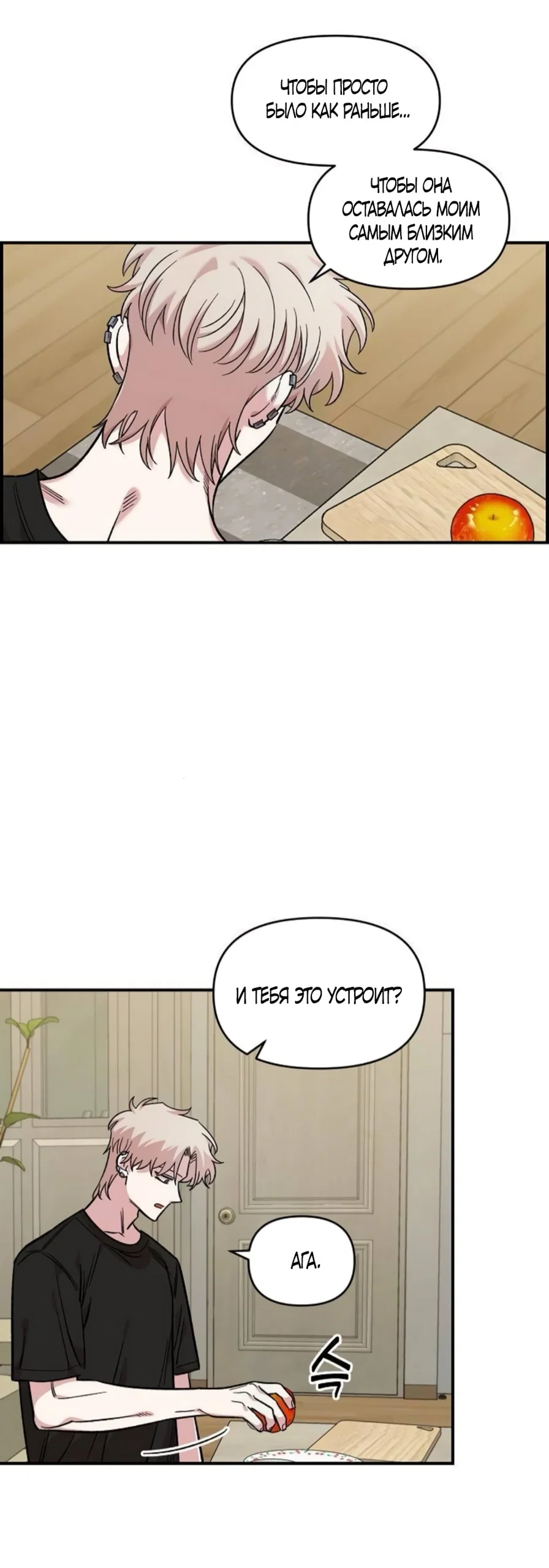 Read Комплекс друга детства RU Manga Online