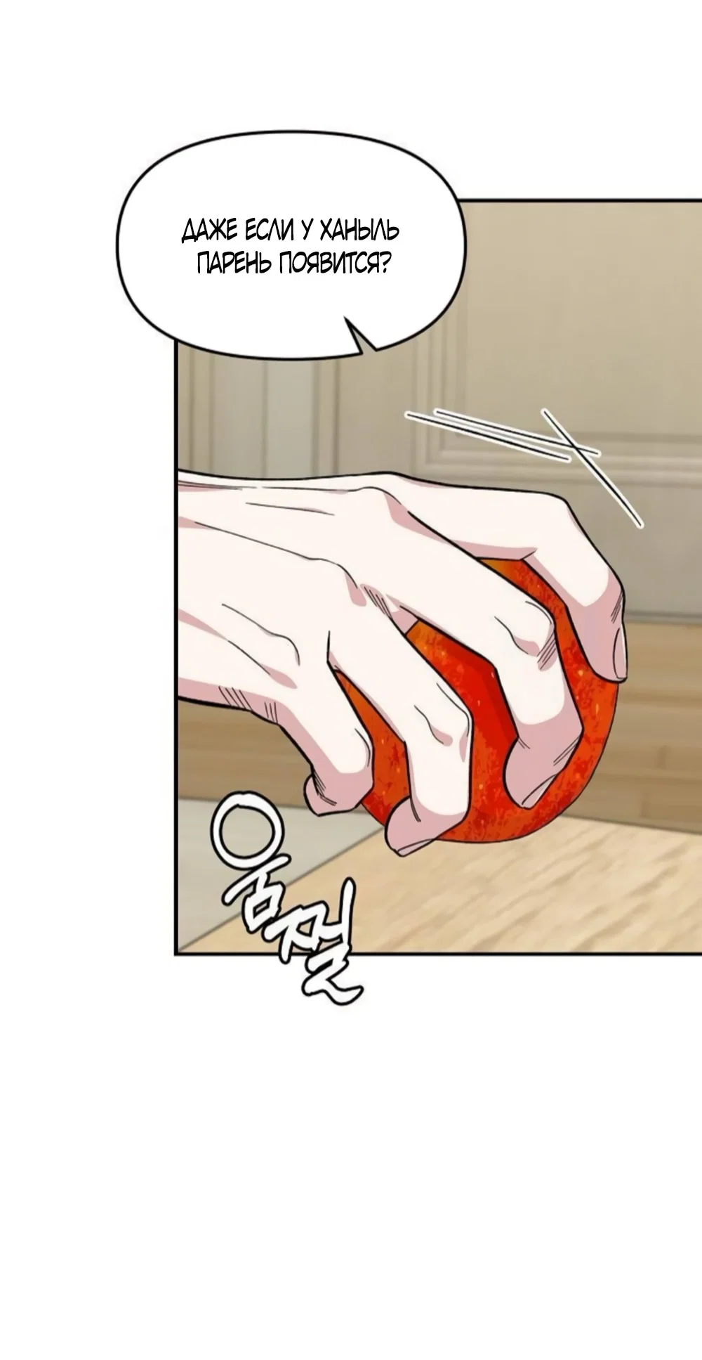 Read Комплекс друга детства RU Manga Online
