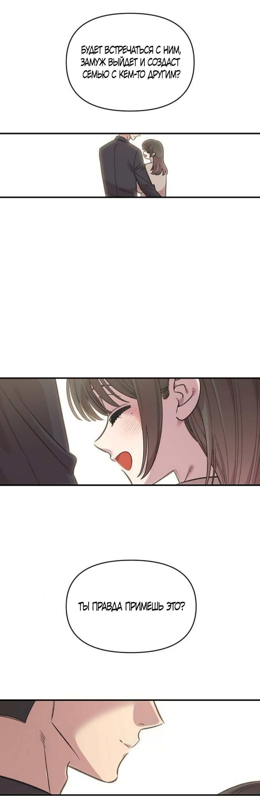 Read Комплекс друга детства RU Manga Online