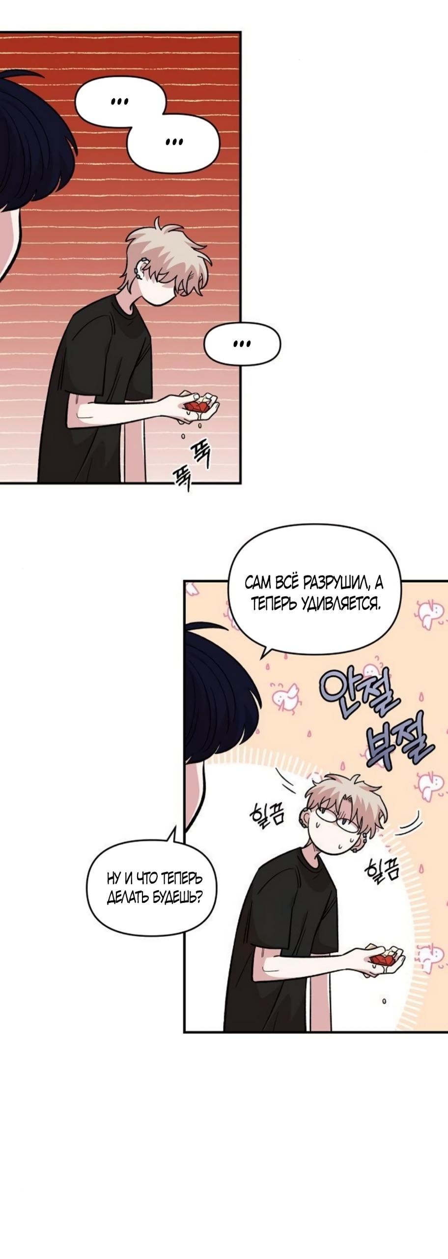 Read Комплекс друга детства RU Manga Online
