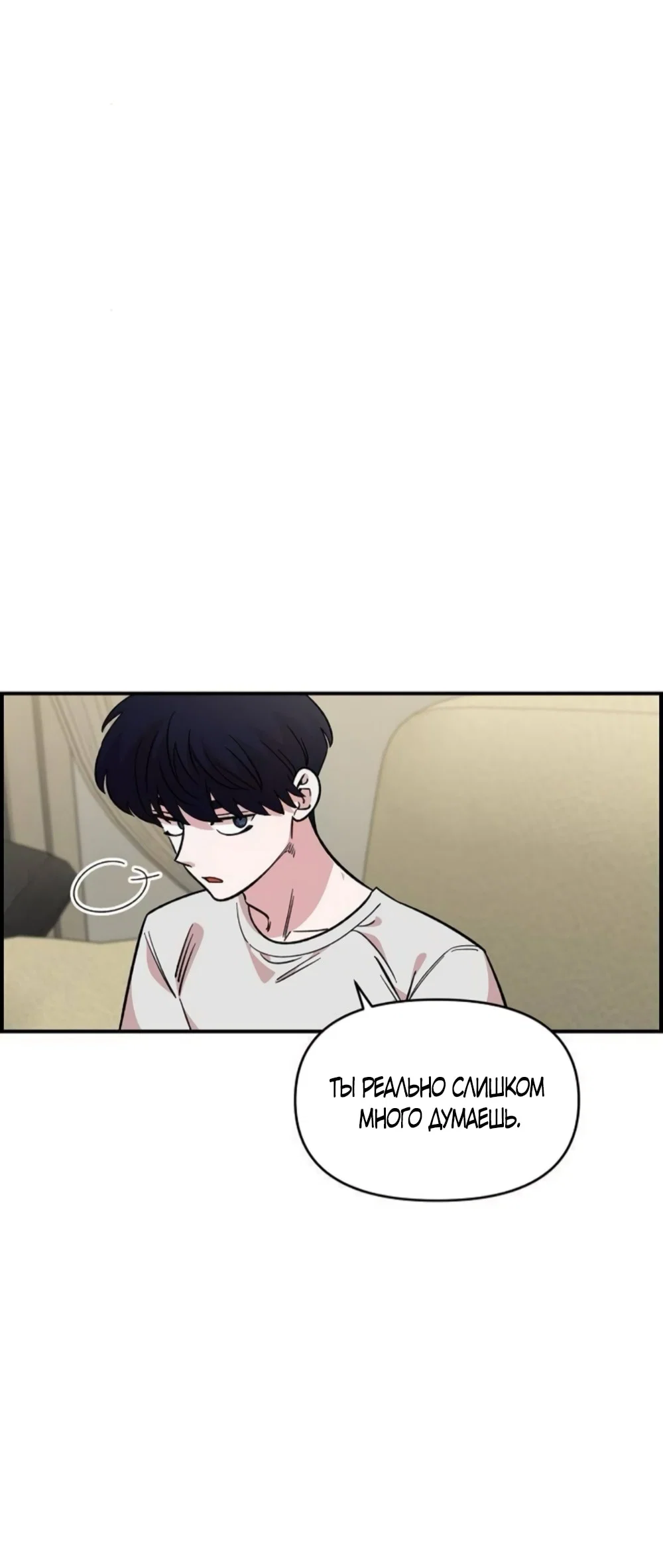 Read Комплекс друга детства RU Manga Online