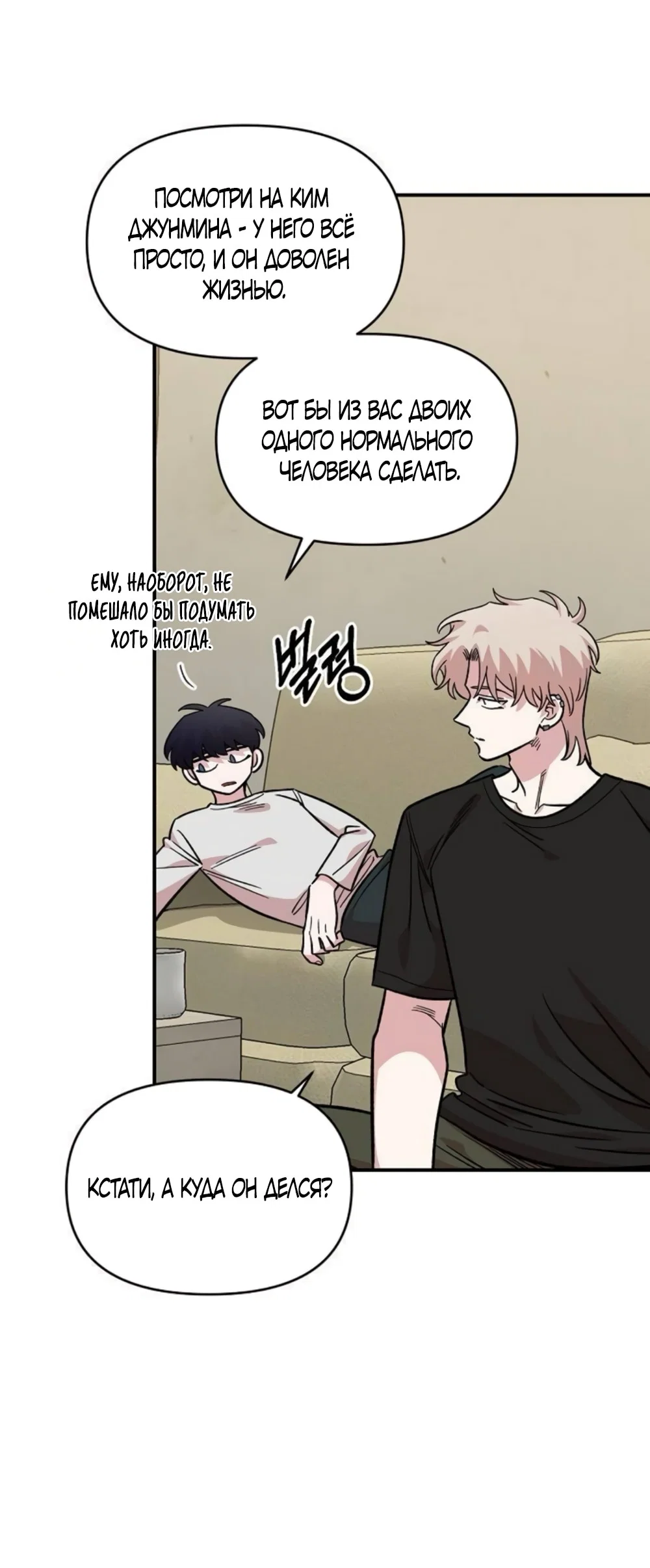 Read Комплекс друга детства RU Manga Online