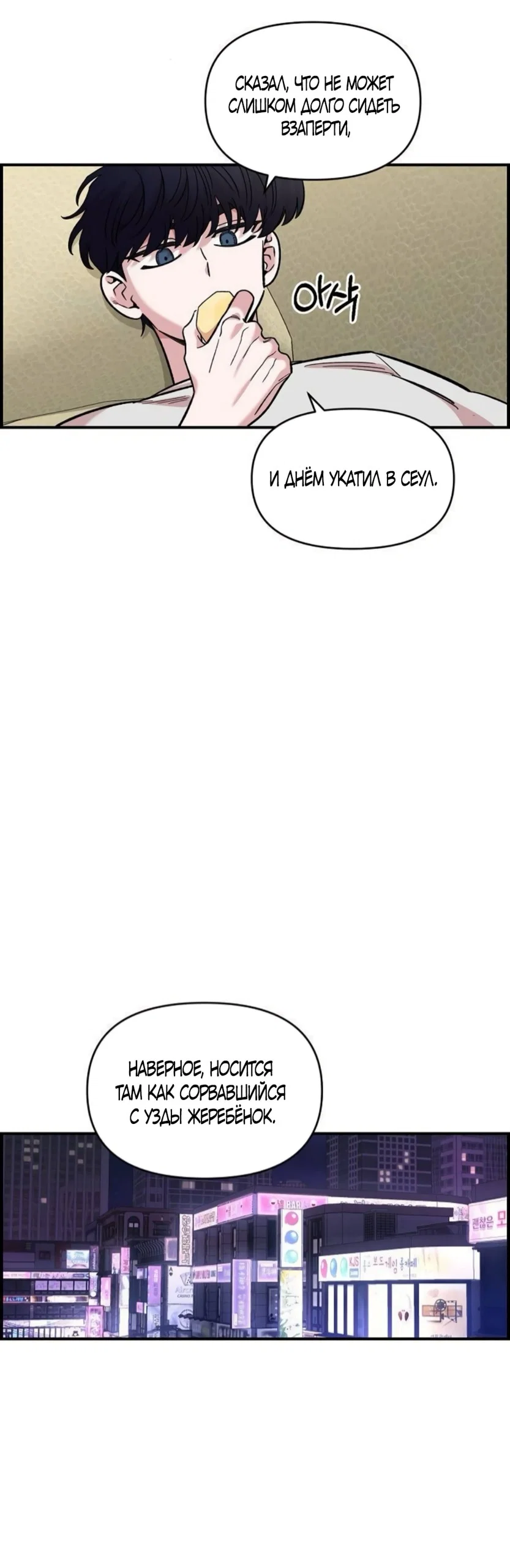 Read Комплекс друга детства RU Manga Online