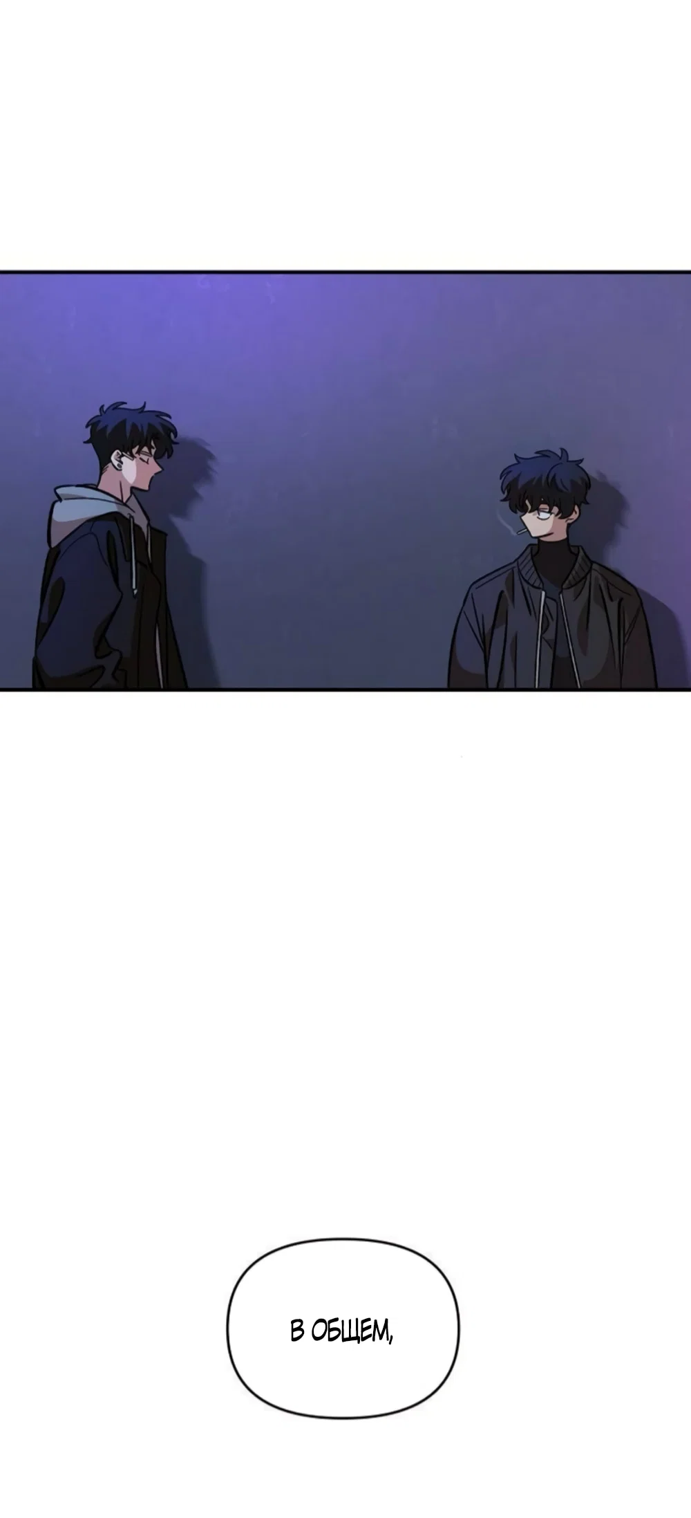 Read Комплекс друга детства RU Manga Online