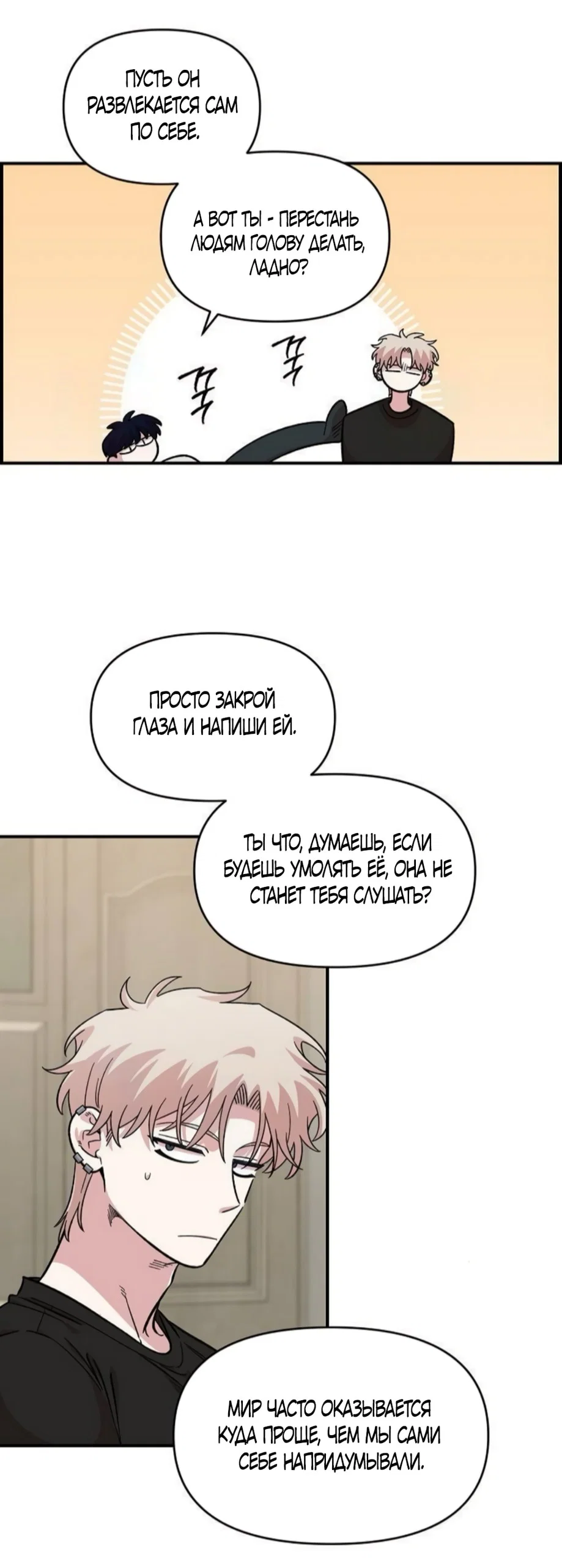 Read Комплекс друга детства RU Manga Online