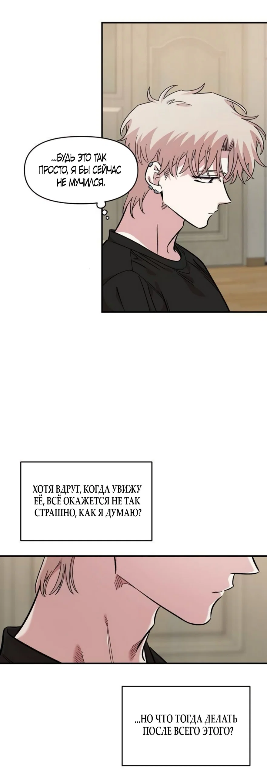 Read Комплекс друга детства RU Manga Online