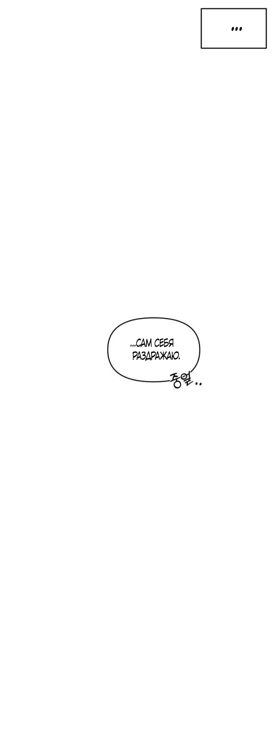 Read Комплекс друга детства RU Manga Online