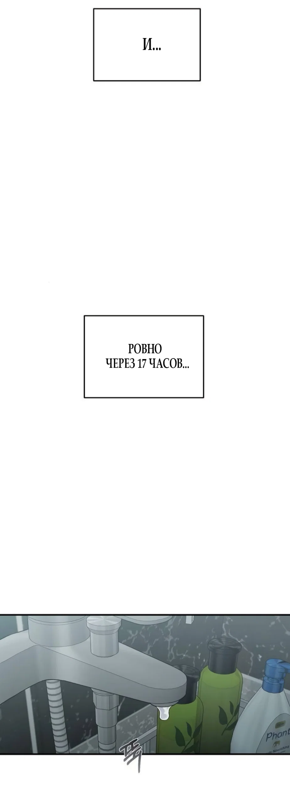 Read Комплекс друга детства RU Manga Online