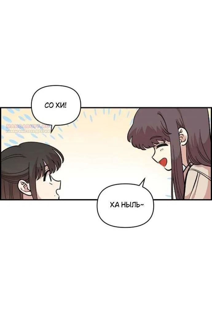 Read Комплекс друга детства RU Manga Online