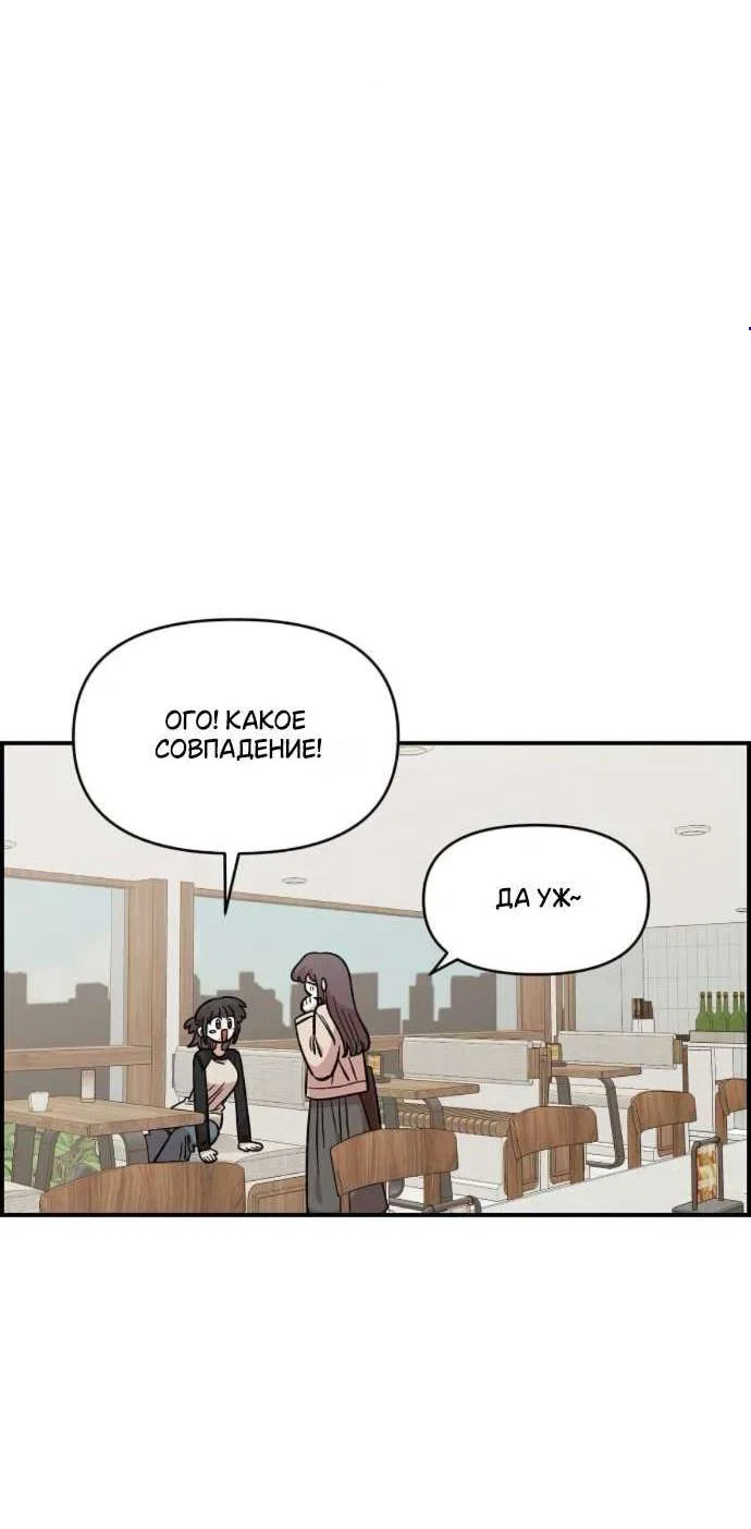 Read Комплекс друга детства RU Manga Online