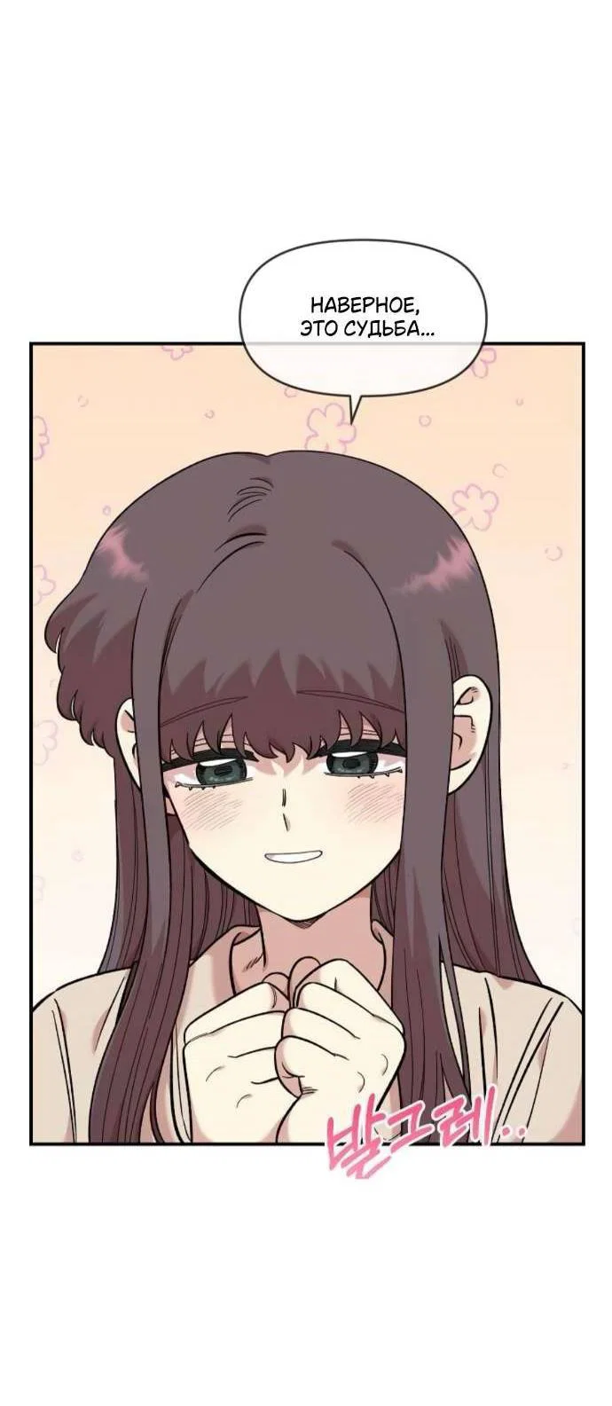 Read Комплекс друга детства RU Manga Online