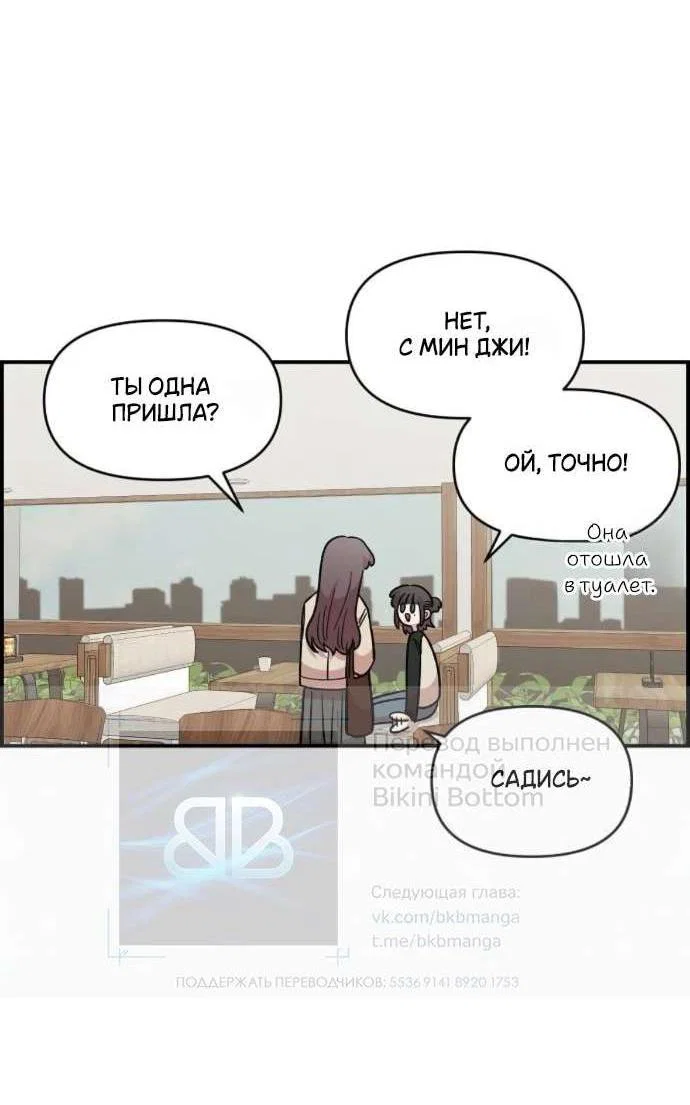 Read Комплекс друга детства RU Manga Online
