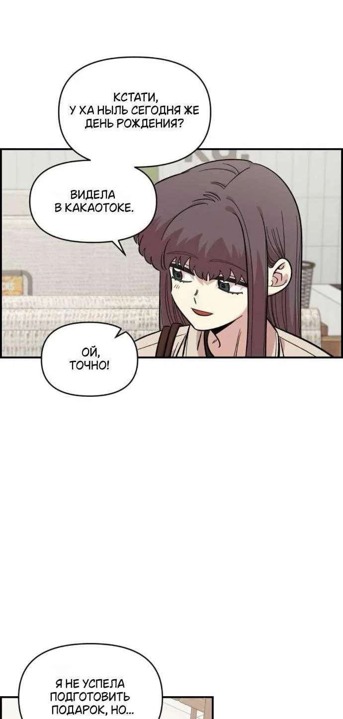 Read Комплекс друга детства RU Manga Online