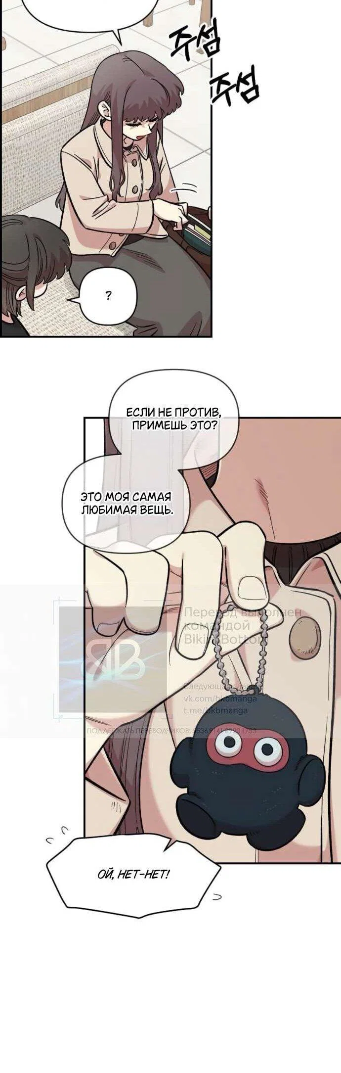 Read Комплекс друга детства RU Manga Online