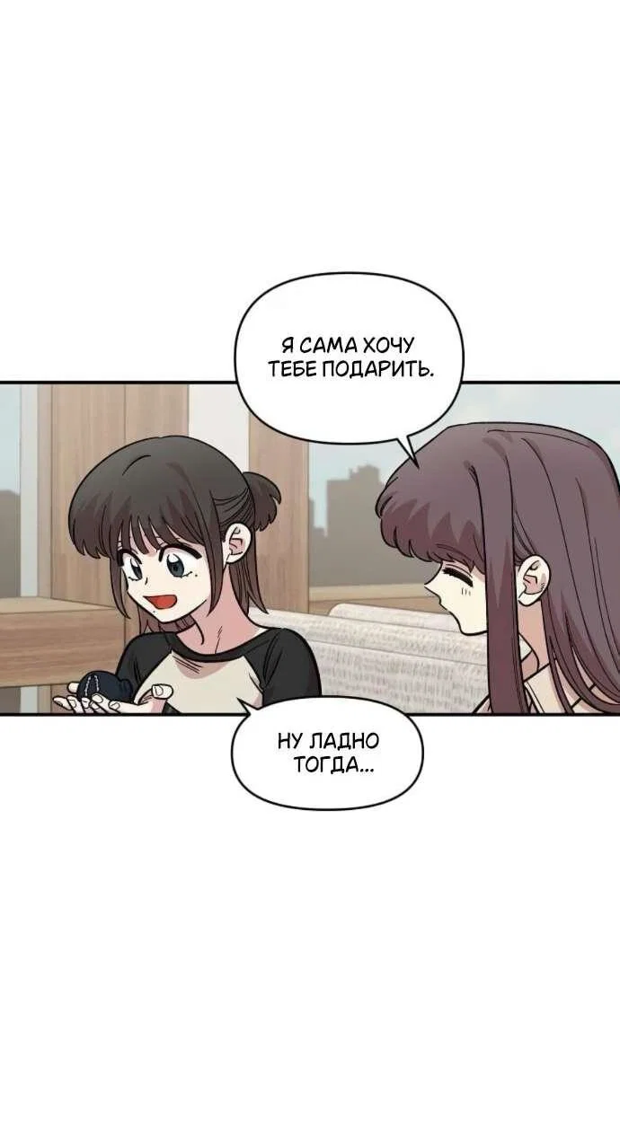 Read Комплекс друга детства RU Manga Online