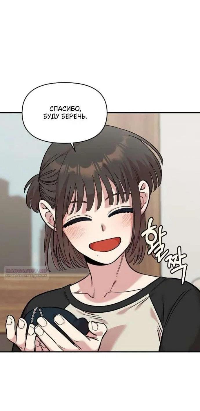 Read Комплекс друга детства RU Manga Online