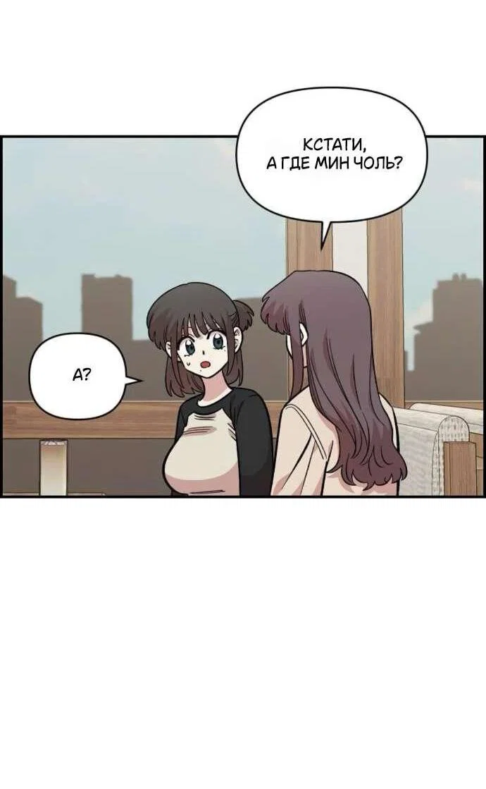 Read Комплекс друга детства RU Manga Online
