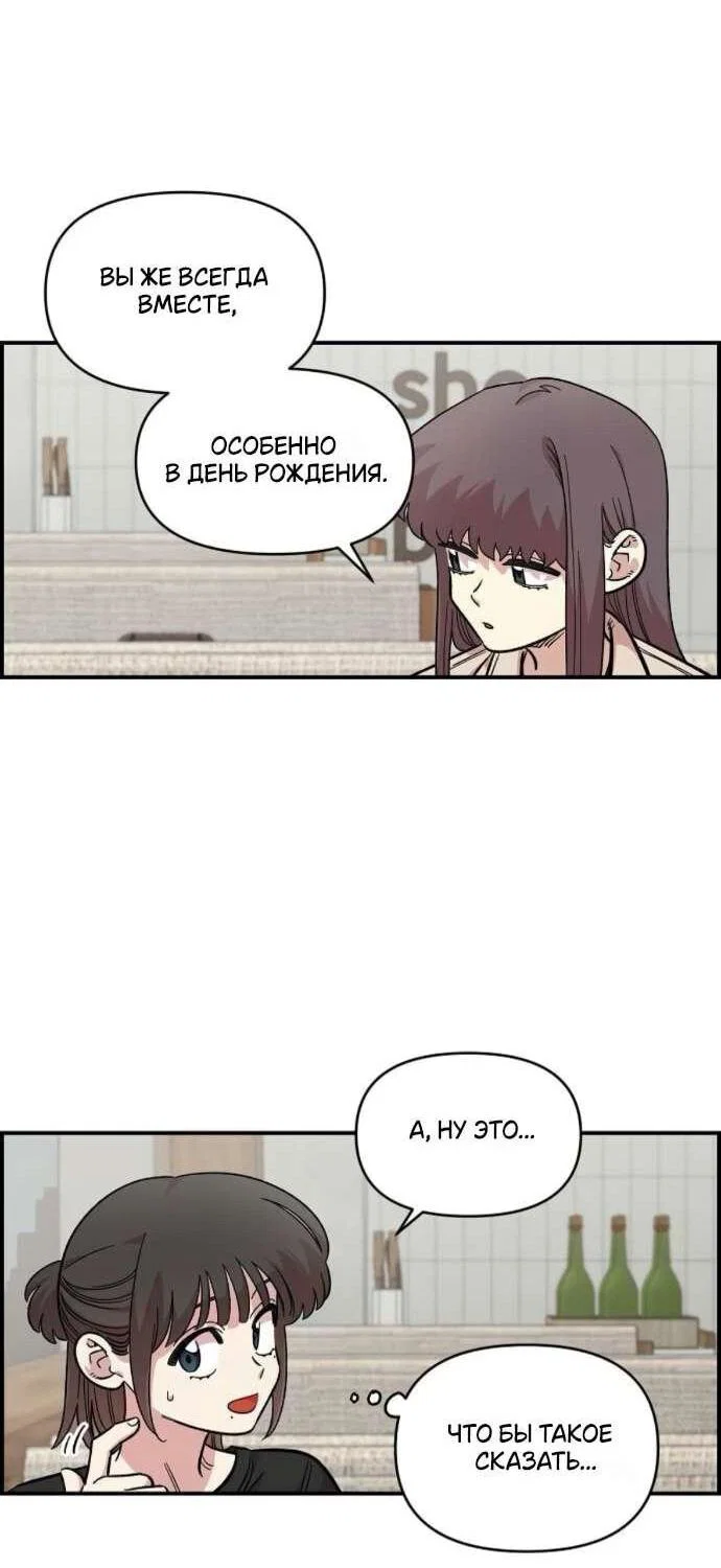 Read Комплекс друга детства RU Manga Online