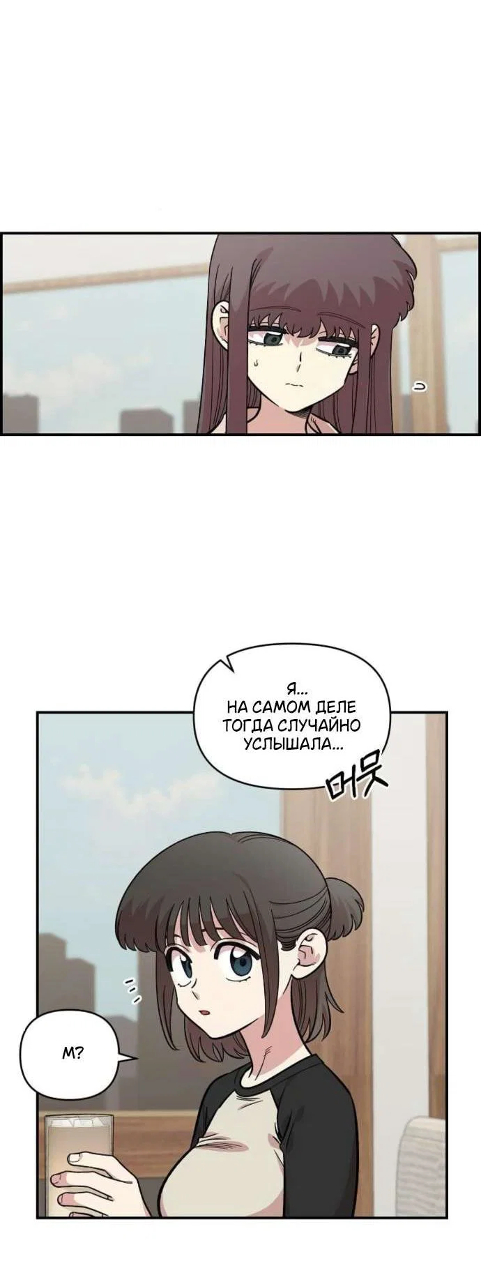 Read Комплекс друга детства RU Manga Online