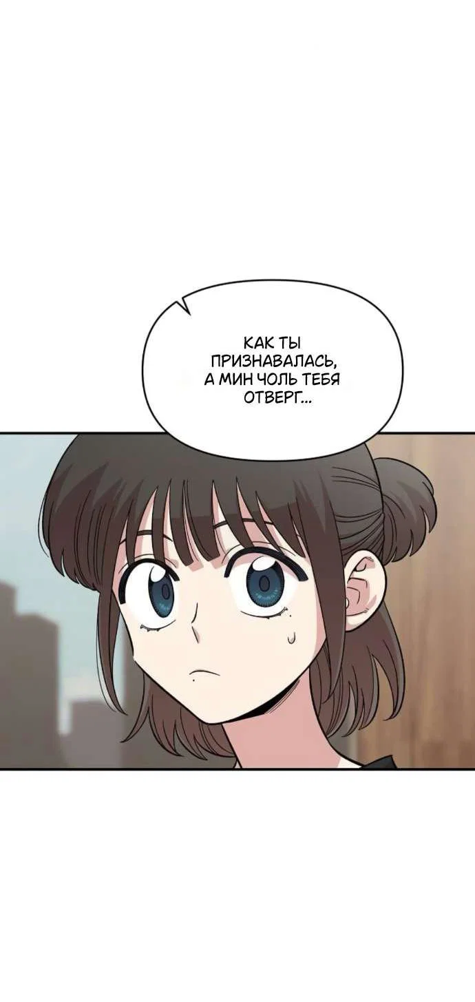 Read Комплекс друга детства RU Manga Online