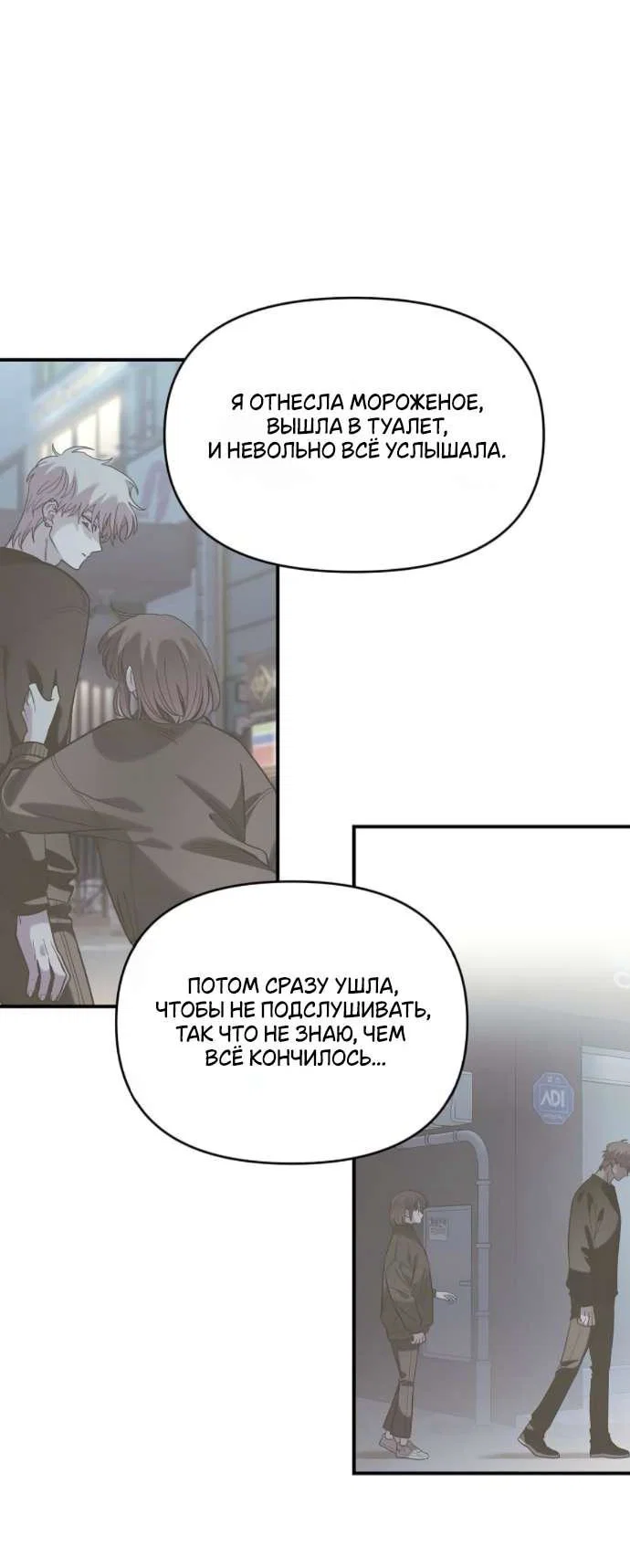 Read Комплекс друга детства RU Manga Online