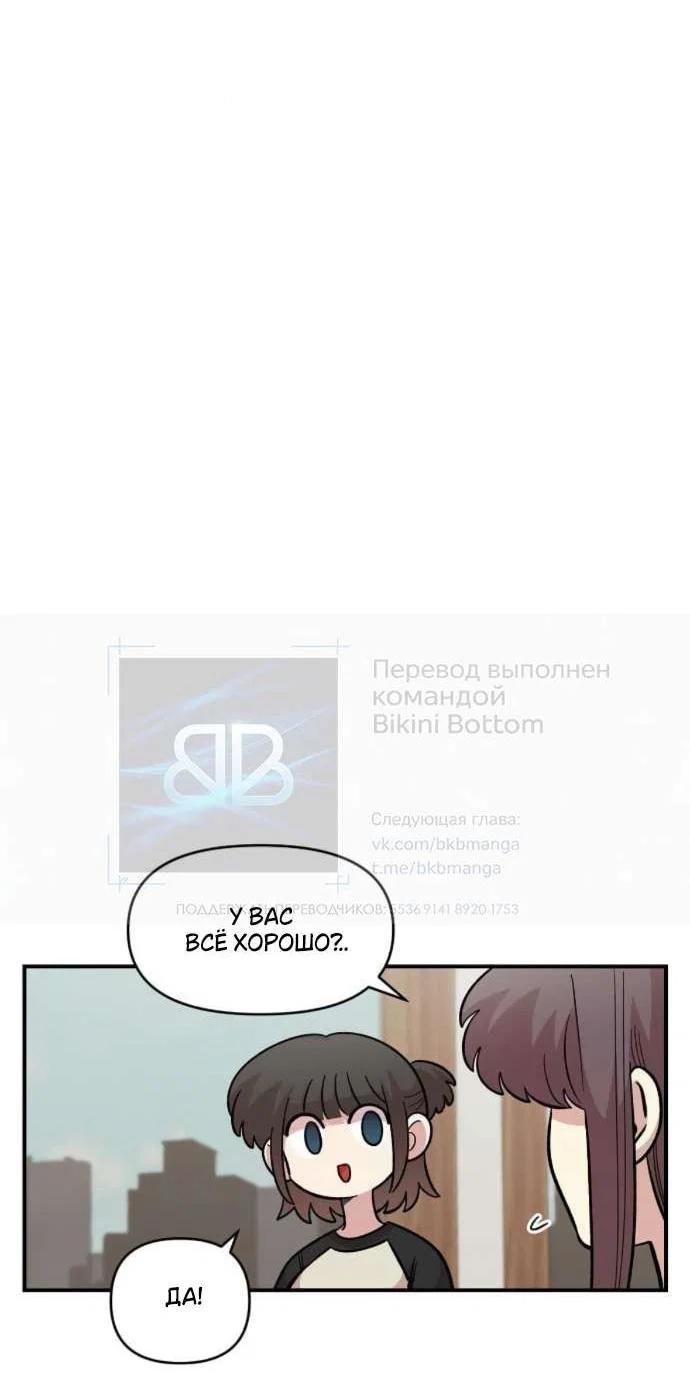 Read Комплекс друга детства RU Manga Online