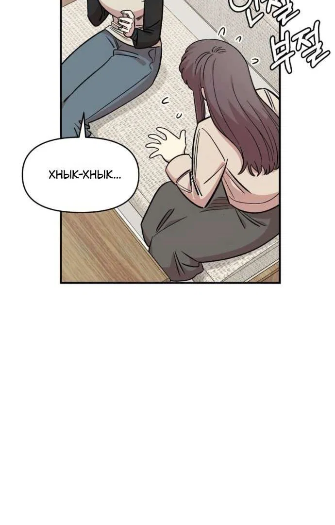 Read Комплекс друга детства RU Manga Online