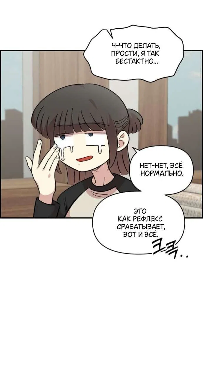 Read Комплекс друга детства RU Manga Online