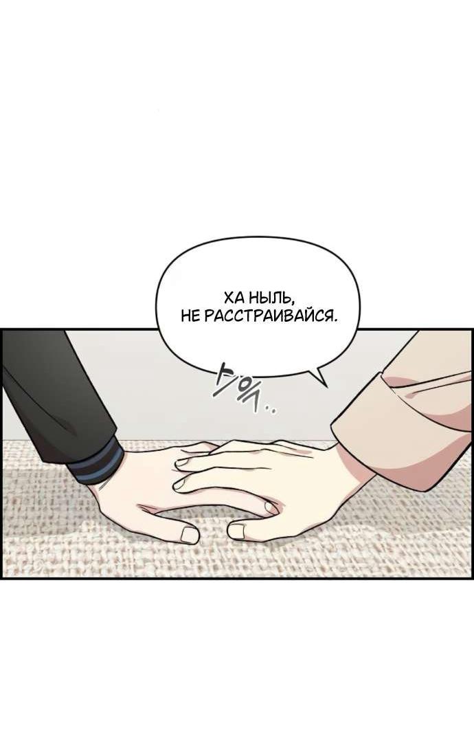 Read Комплекс друга детства RU Manga Online