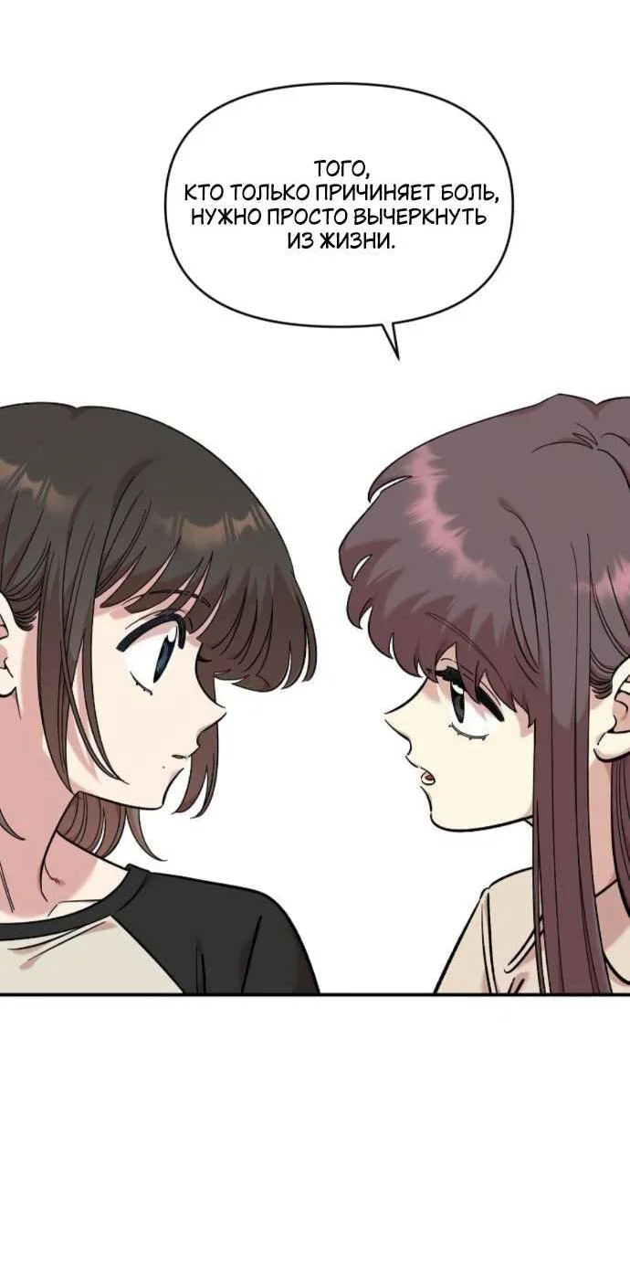 Read Комплекс друга детства RU Manga Online