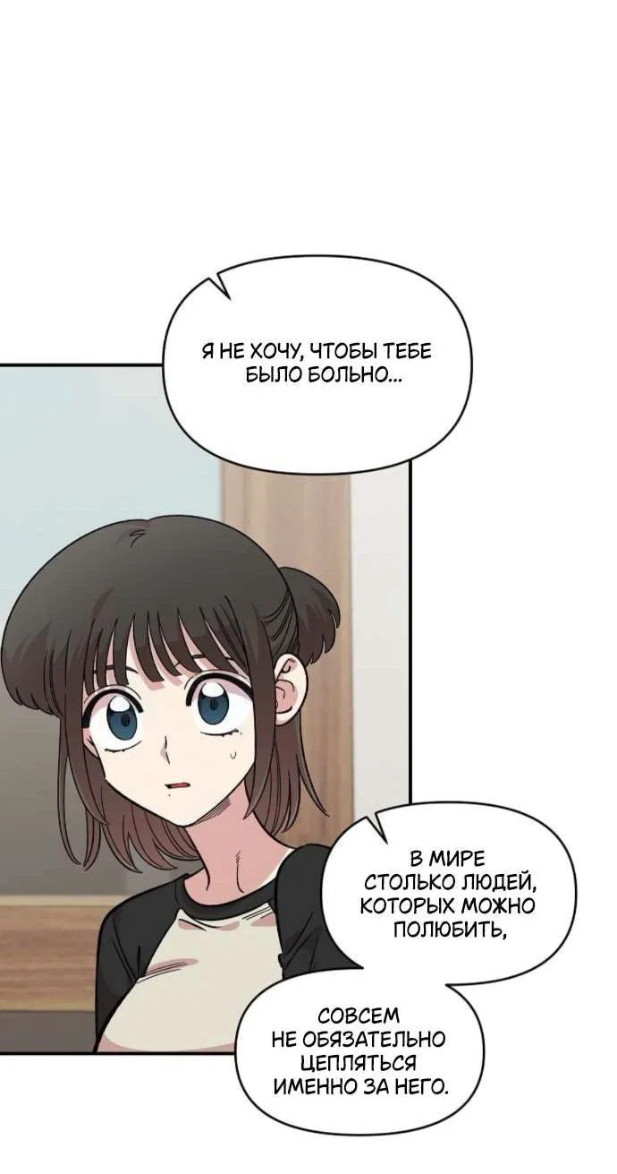 Read Комплекс друга детства RU Manga Online