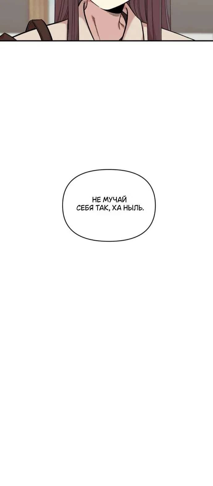 Read Комплекс друга детства RU Manga Online