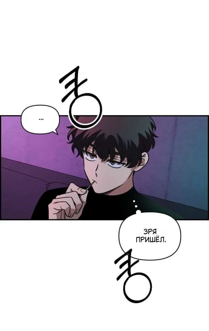 Read Комплекс друга детства RU Manga Online