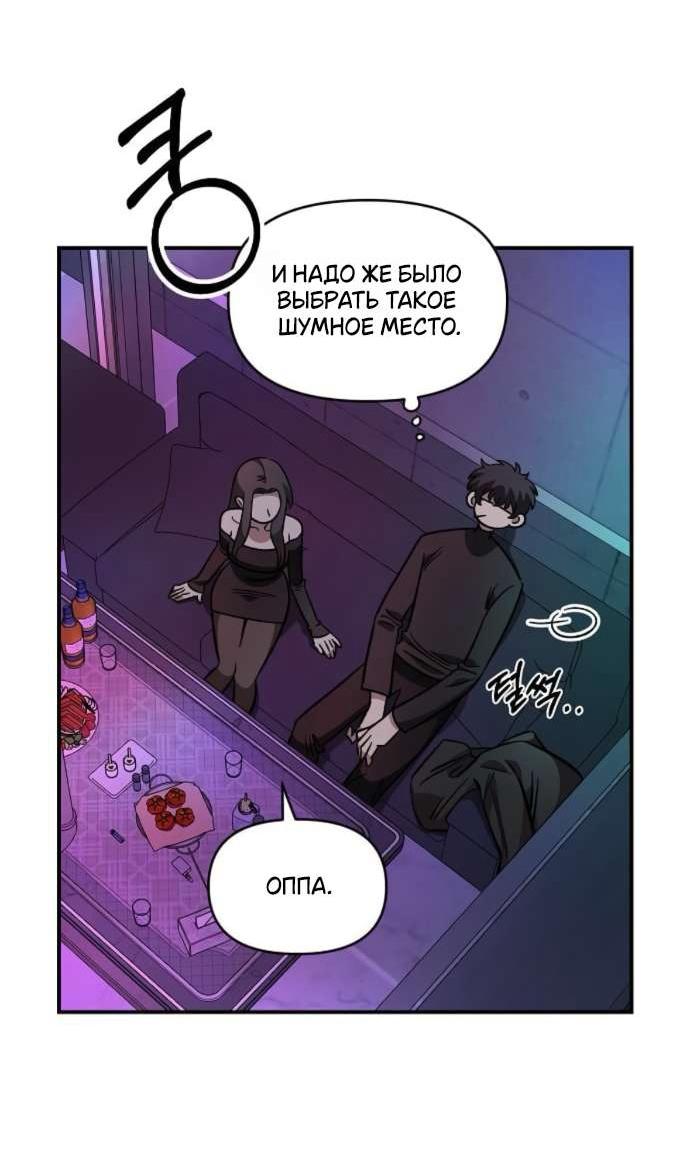 Read Комплекс друга детства RU Manga Online