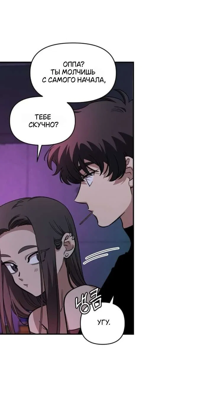 Read Комплекс друга детства RU Manga Online