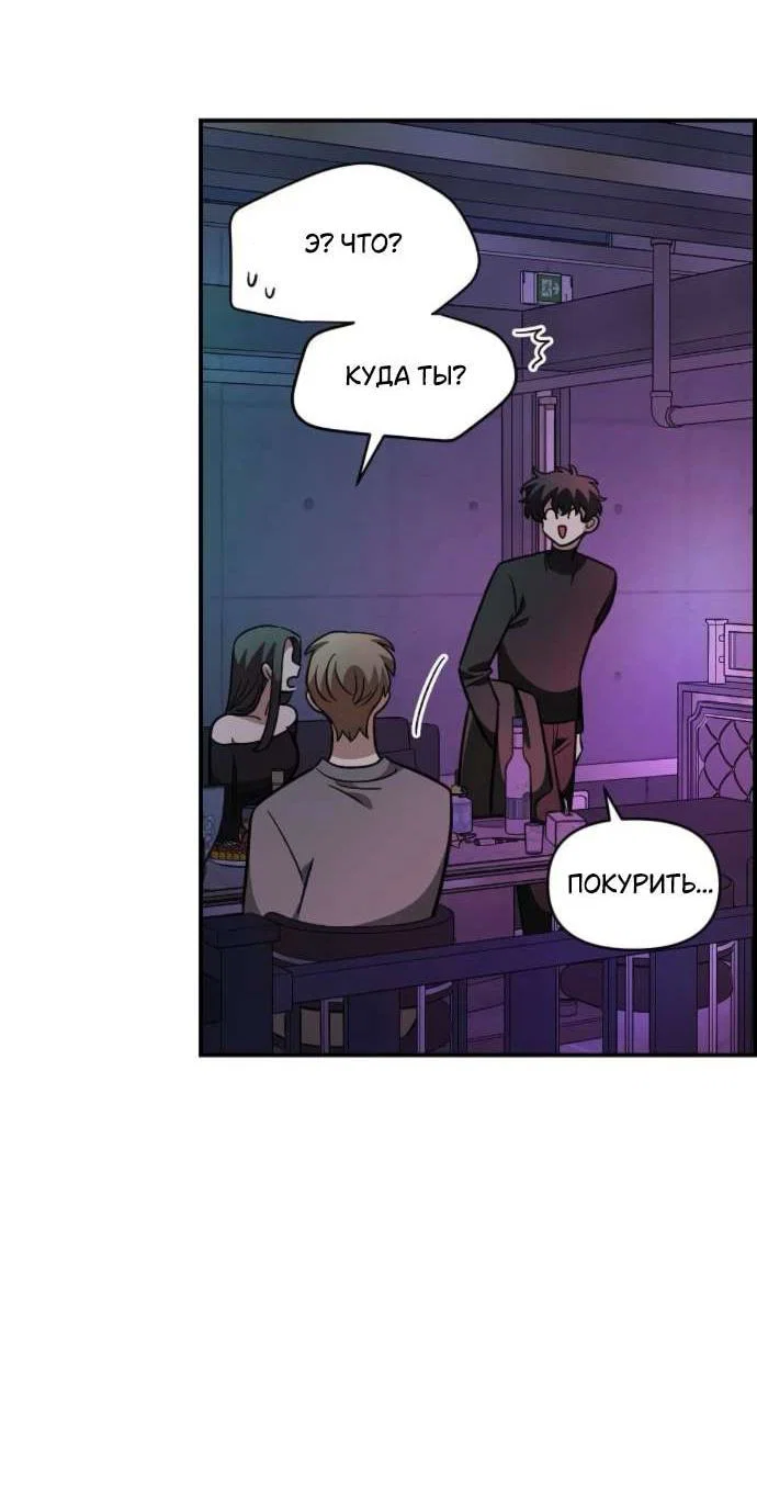 Read Комплекс друга детства RU Manga Online