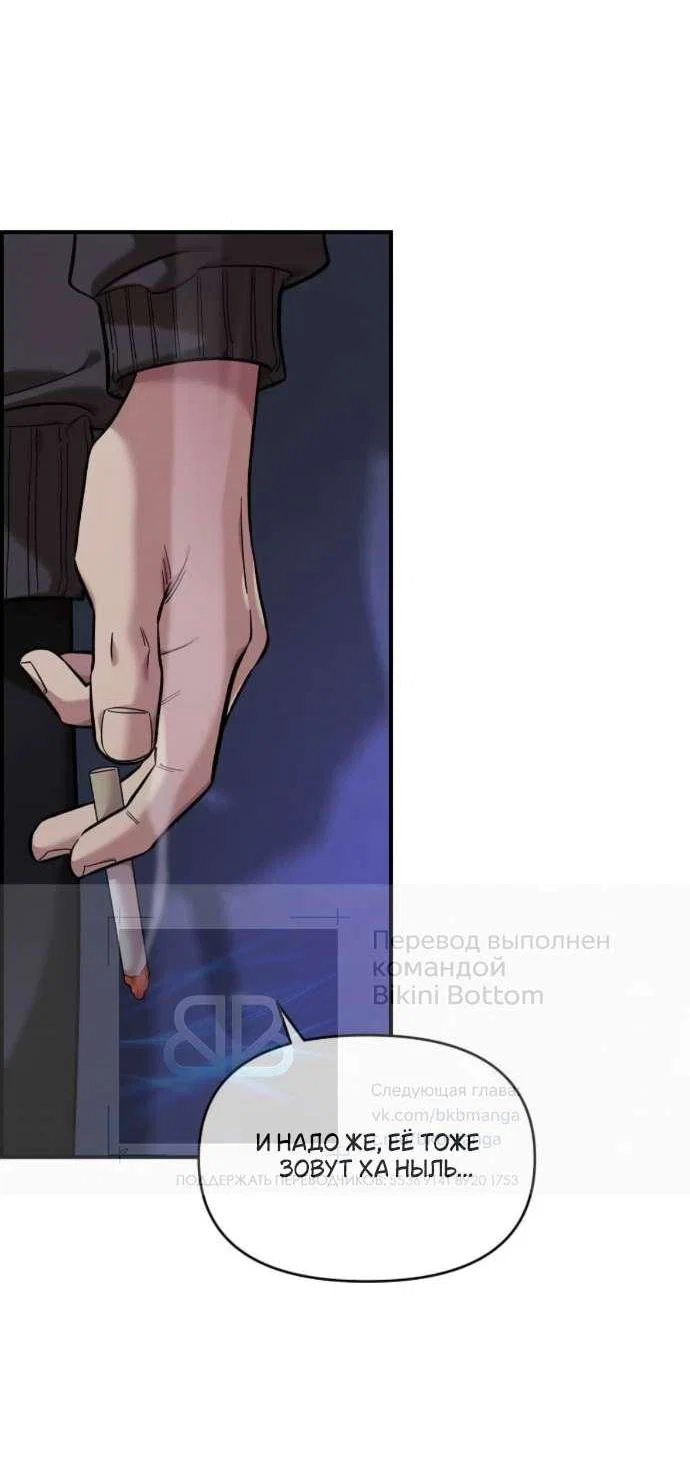 Read Комплекс друга детства RU Manga Online