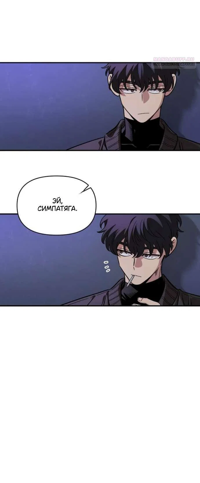 Read Комплекс друга детства RU Manga Online