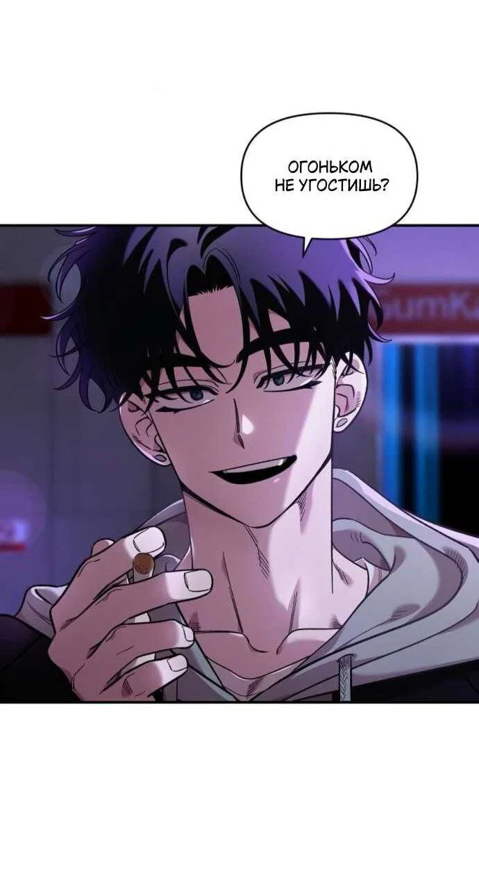Read Комплекс друга детства RU Manga Online