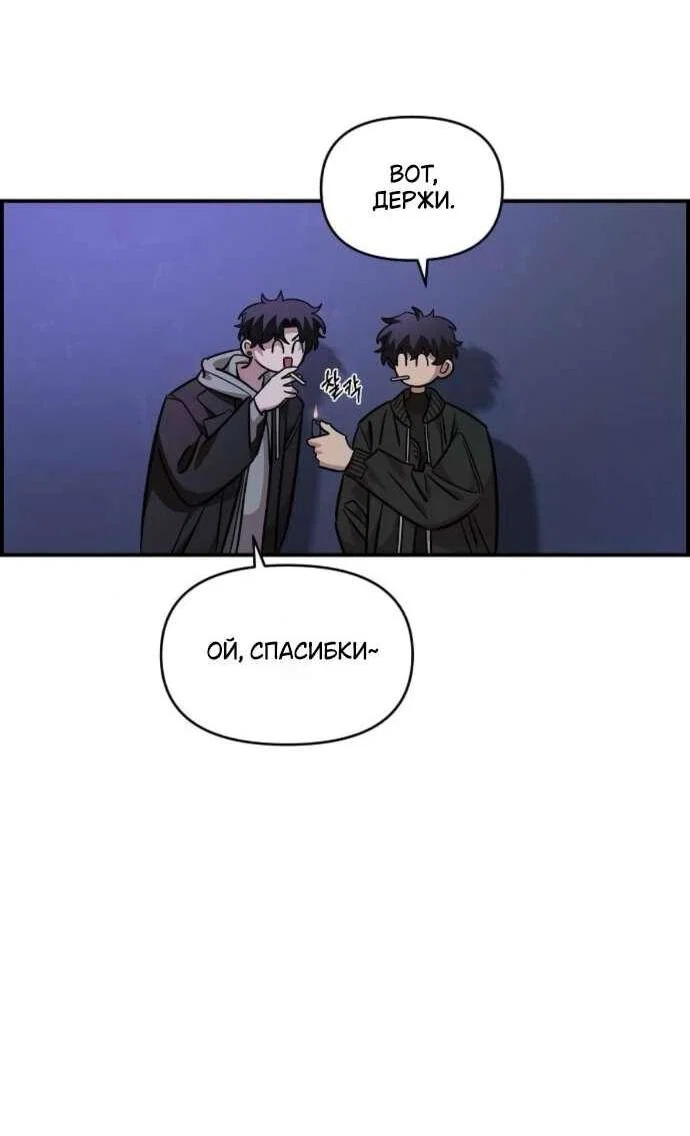 Read Комплекс друга детства RU Manga Online