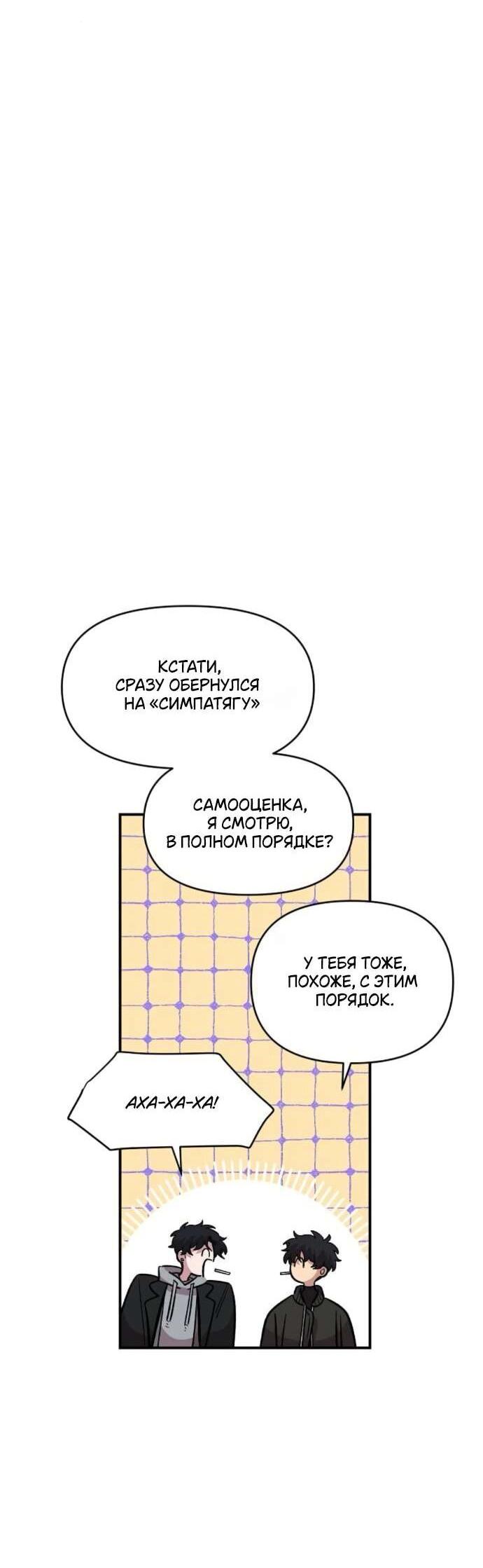 Read Комплекс друга детства RU Manga Online