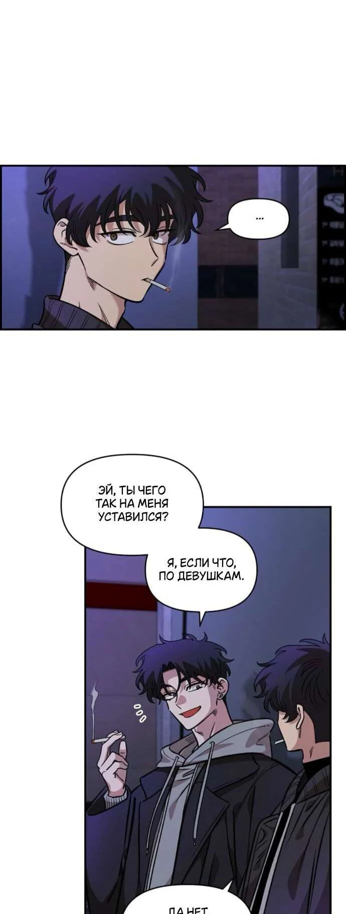 Read Комплекс друга детства RU Manga Online