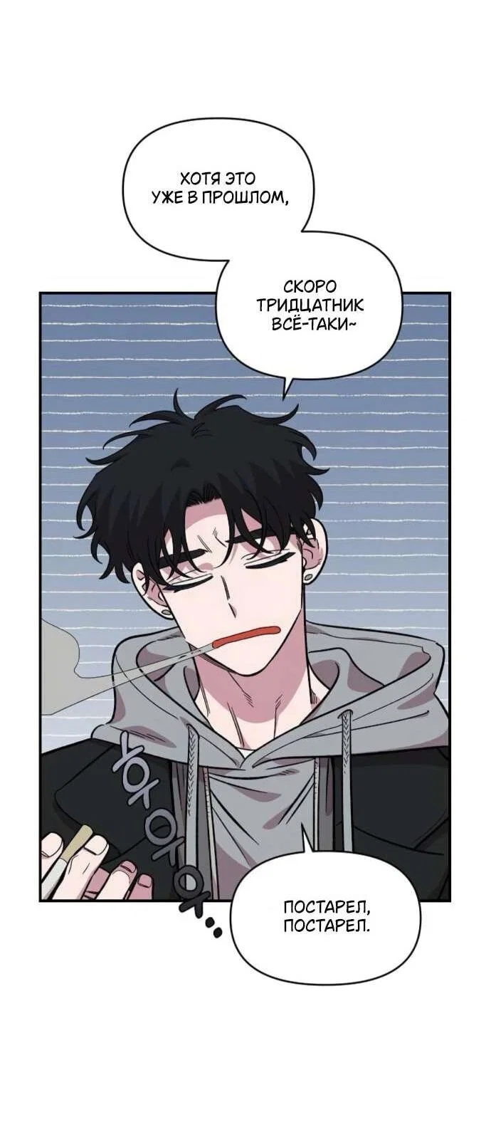 Read Комплекс друга детства RU Manga Online
